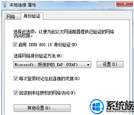 win7 网络身份验证出现问题怎么办|win7 网络身份验证出现问题的解决方法 win7 网络身份验证出现问题怎么办|win7 网络身份验证出现问题的解决方法