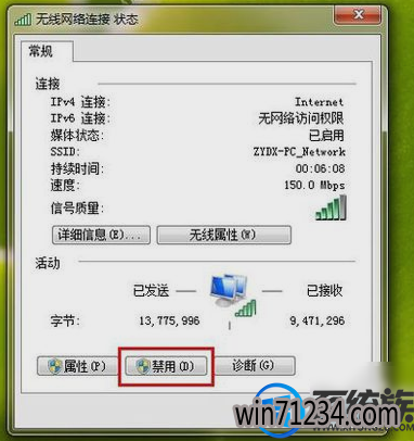 要上网时电脑提示网络无访问权限要怎么办呢? 要上网时电脑提示网络无访问权限要怎么办呢?