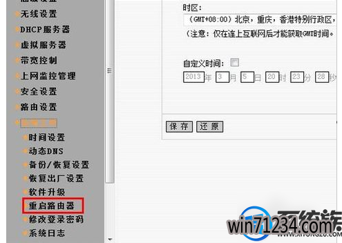 要上网时电脑提示网络无访问权限要怎么办呢? 要上网时电脑提示网络无访问权限要怎么办呢?