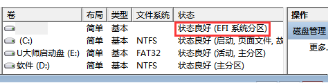 uefi gpt 怎么安装win7 uefi gpt 怎么安装win7