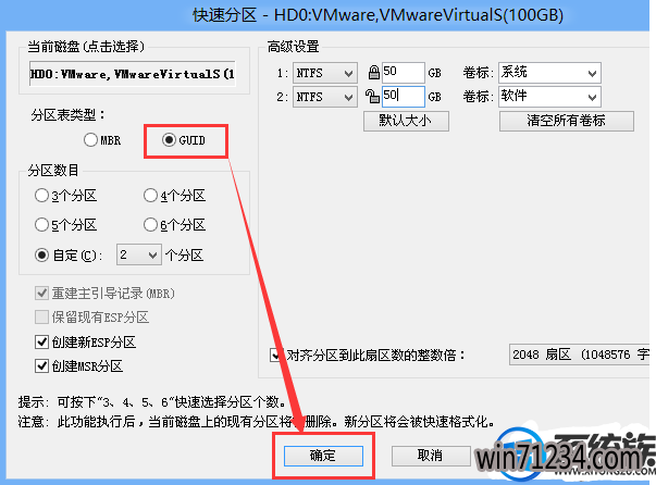 uefi gpt 怎么安装win7 uefi gpt 怎么安装win7