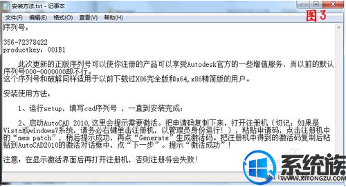 WIN7系统下要怎么安装Auto cad2010简体中文版 WIN7系统下要怎么安装Auto cad2010简体中文版