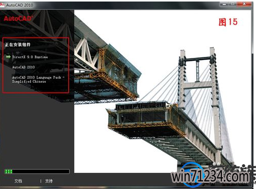 WIN7系统下要怎么安装Auto cad2010简体中文版 WIN7系统下要怎么安装Auto cad2010简体中文版