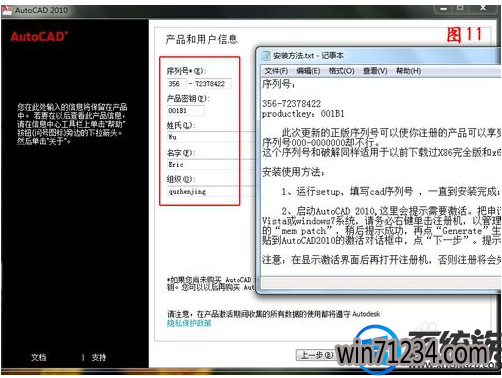 WIN7系统下要怎么安装Auto cad2010简体中文版 WIN7系统下要怎么安装Auto cad2010简体中文版