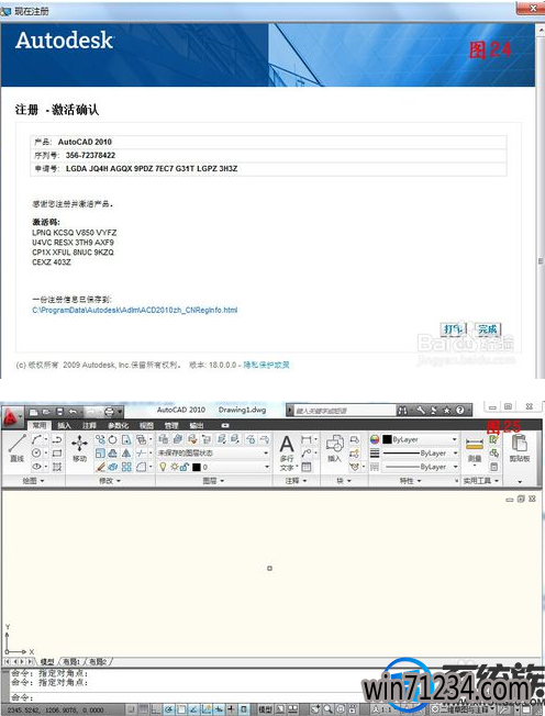 WIN7系统下要怎么安装Auto cad2010简体中文版 WIN7系统下要怎么安装Auto cad2010简体中文版