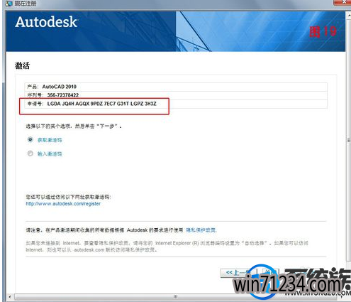 WIN7系统下要怎么安装Auto cad2010简体中文版 WIN7系统下要怎么安装Auto cad2010简体中文版