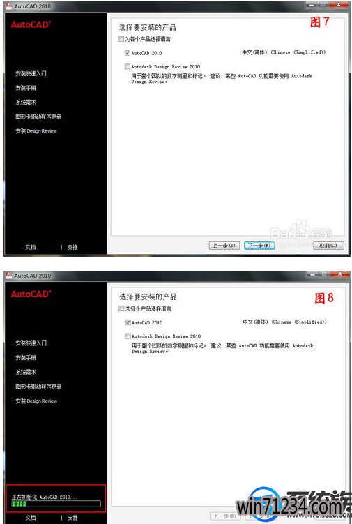 WIN7ϵͳҪôװAuto cad2010İ