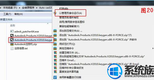 WIN7系统下要怎么安装Auto cad2010简体中文版 WIN7系统下要怎么安装Auto cad2010简体中文版