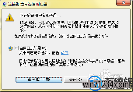 win7没有网络连接网络连接不上的解决方法 win7没有网络连接网络连接不上的解决方法