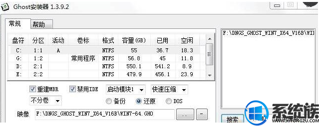 win7怎么打开ghost文件|win7系统打开.GHO镜像文件的方法 win7怎么打开ghost文件|win7系统打开.GHO镜像文件的方法