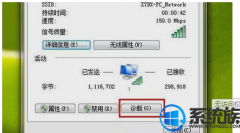 要上网时电脑提示网络没有访问权限要如何办呢?