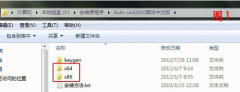 WIN7系统下要如何安装Auto cad2010简体中文版