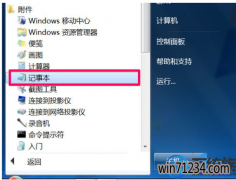 win7桌面被病毒隐藏的文件如何恢复|win7桌面被病毒隐藏的文件恢复的办法