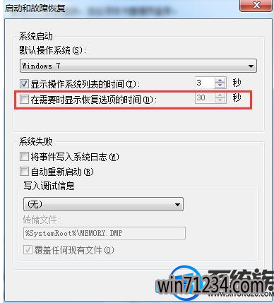 win7卡在启动自动修复怎么办|win7卡在启动自动修复的解决方法 win7卡在启动自动修复怎么办|win7卡在启动自动修复的解决方法
