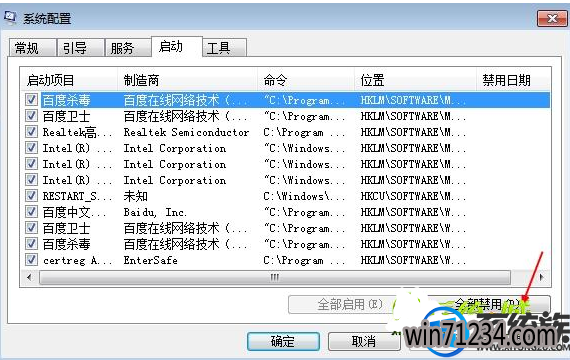 win7开机后卡在欢迎界面要怎么办|win7开机后卡在欢迎界面的解决方法 win7开机后卡在欢迎界面要怎么办|win7开机后卡在欢迎界面的解决方法