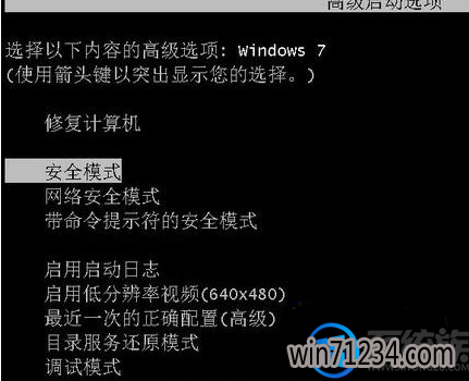 win7开机后卡在欢迎界面要怎么办|win7开机后卡在欢迎界面的解决方法 win7开机后卡在欢迎界面要怎么办|win7开机后卡在欢迎界面的解决方法
