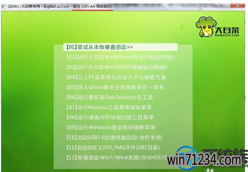 win7未能启动提示0xc000098错误信息的解决方法 win7未能启动提示0xc000098错误信息的解决方法