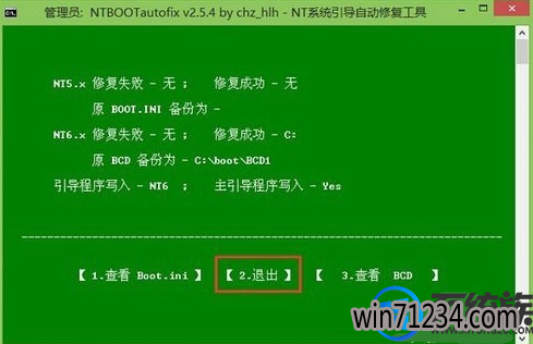 win7未能启动提示0xc000098错误信息的解决方法 win7未能启动提示0xc000098错误信息的解决方法