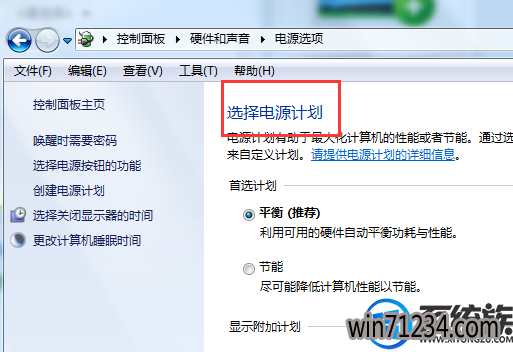 win7怎么进行电源管理|win7如何让电池续航更久 win7怎么进行电源管理|win7如何让电池续航更久