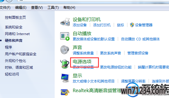 win7怎么进行电源管理|win7如何让电池续航更久 win7怎么进行电源管理|win7如何让电池续航更久