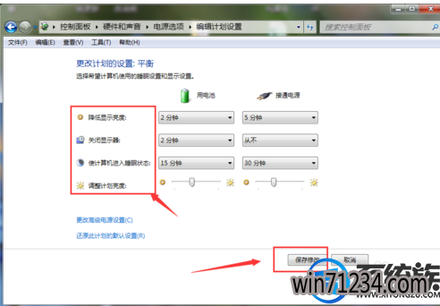 win7怎么进行电源管理|win7如何让电池续航更久 win7怎么进行电源管理|win7如何让电池续航更久