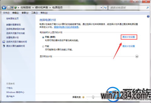 win7怎么进行电源管理|win7如何让电池续航更久 win7怎么进行电源管理|win7如何让电池续航更久