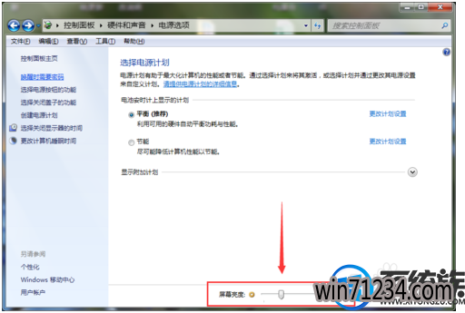 win7怎么进行电源管理|win7如何让电池续航更久 win7怎么进行电源管理|win7如何让电池续航更久