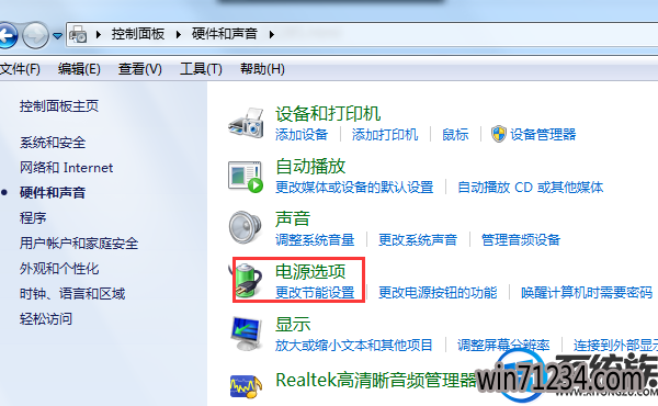 win7怎么自定义调节锁屏时间 win7怎么自定义调节锁屏时间