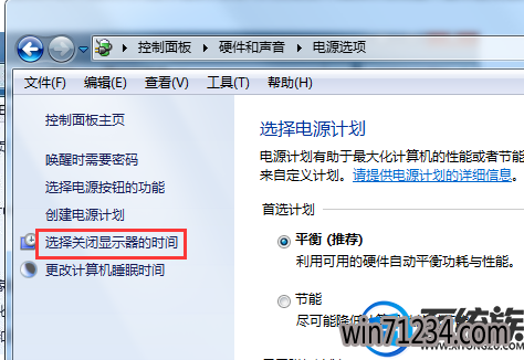 win7怎么自定义调节锁屏时间 win7怎么自定义调节锁屏时间