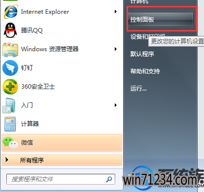 win7ôԶʱ