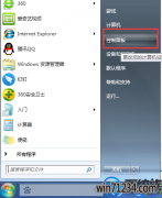 win7系统如何查已安装的软件?|win7系统查已安装的软件的办法