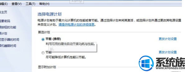 win7合上盖子怎么唤醒 win7合上盖子怎么唤醒