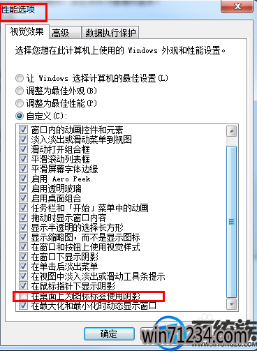 win7桌面图标字体有黑色阴影怎么去掉|去除win7桌面图标字体有黑色阴影的方法 win7桌面图标字体有黑色阴影怎么去掉|去除win7桌面图标字体有黑色阴影的方法