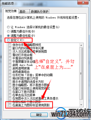 win7桌面图标字体有黑色阴影怎么去掉|去除win7桌面图标字体有黑色阴影的方法 win7桌面图标字体有黑色阴影怎么去掉|去除win7桌面图标字体有黑色阴影的方法