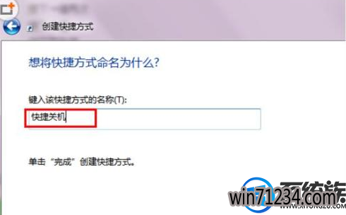 win7系统怎么一键注销|win7系统一键注销的方法 win7系统怎么一键注销|win7系统一键注销的方法