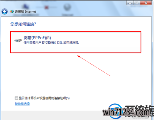 刚装好win7怎么建立宽带连接 刚装好win7怎么建立宽带连接