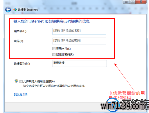 刚装好win7怎么建立宽带连接 刚装好win7怎么建立宽带连接