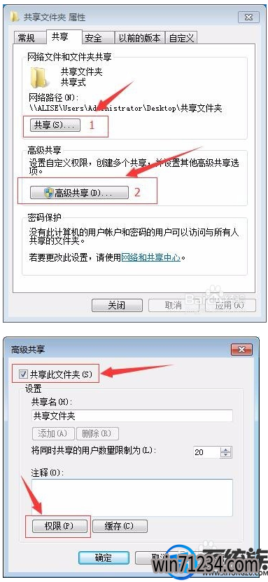 怎么在win7系统里局域网里共享文件夹?|win7系统里局域网里共享文件夹的方法 怎么在win7系统里局域网里共享文件夹?|win7系统里局域网里共享文件夹的方法