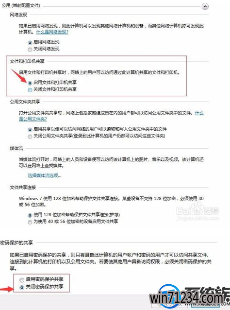 怎么在win7系统里局域网里共享文件夹?|win7系统里局域网里共享文件夹的方法 怎么在win7系统里局域网里共享文件夹?|win7系统里局域网里共享文件夹的方法