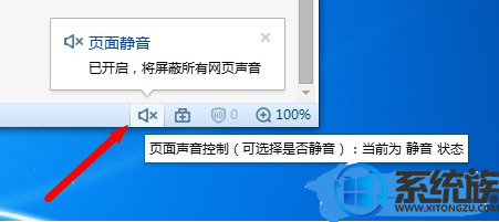 win7电脑浏览器没有声音怎么办|win7电脑浏览器没有声音的解决方法 win7电脑浏览器没有声音怎么办|win7电脑浏览器没有声音的解决方法