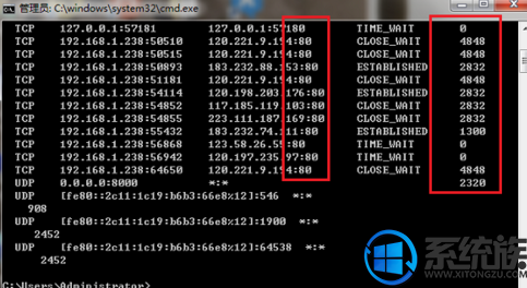 win7怎么查看电脑端口是否打开的|win7怎么查看电脑端口是否打开的方法 win7怎么查看电脑端口是否打开的|win7怎么查看电脑端口是否打开的方法