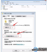 如何在win7系统里局域网里共享文件夹?|win7系统里局域网里共享文件夹的办法
