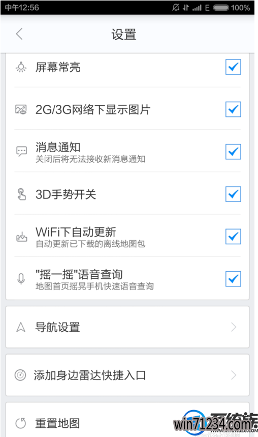 win7百度地图定位失败怎么办|win7百度地图定位失败的解决方法 win7百度地图定位失败怎么办|win7百度地图定位失败的解决方法