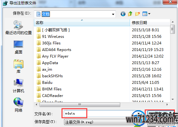 win7 word提示内存不足怎么办|win7 word提示内存不足的解决方法 win7 word提示内存不足怎么办|win7 word提示内存不足的解决方法