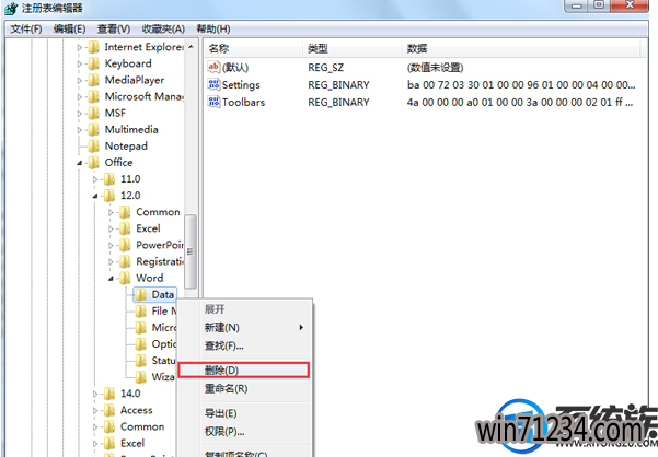 win7 word提示内存不足怎么办|win7 word提示内存不足的解决方法 win7 word提示内存不足怎么办|win7 word提示内存不足的解决方法
