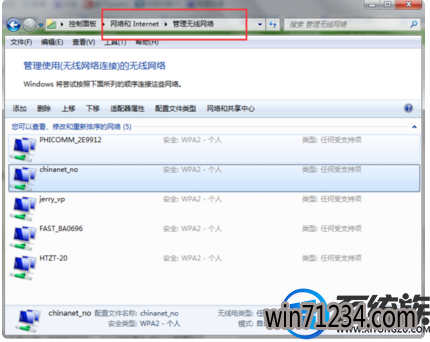 win7怎么忽略掉已经连接的网络|win7忽略此网络的方法 win7怎么忽略掉已经连接的网络|win7忽略此网络的方法