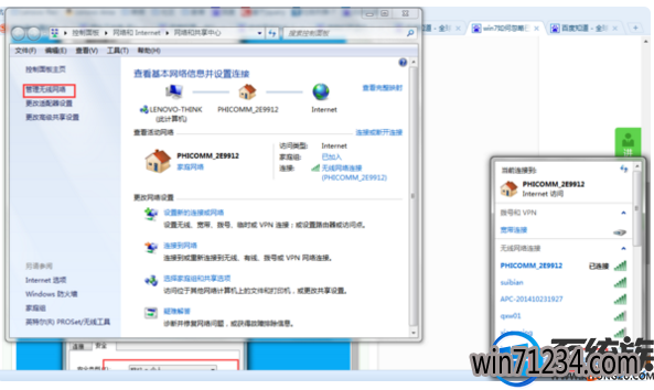 win7怎么忽略掉已经连接的网络|win7忽略此网络的方法 win7怎么忽略掉已经连接的网络|win7忽略此网络的方法