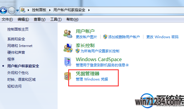 网络凭据是什么?怎么查win7的网络凭据 网络凭据是什么?怎么查win7的网络凭据