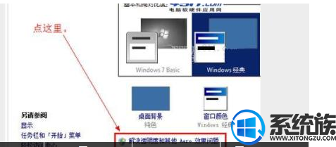 win7主题不能更换了怎么办|win7主题不能更换的解决方法 win7主题不能更换了怎么办|win7主题不能更换的解决方法