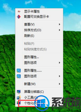 win7主题不能更换了怎么办|win7主题不能更换的解决方法 win7主题不能更换了怎么办|win7主题不能更换的解决方法